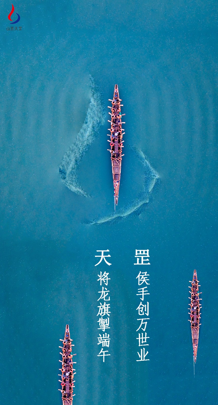 因为拼搏，所以出“粽”