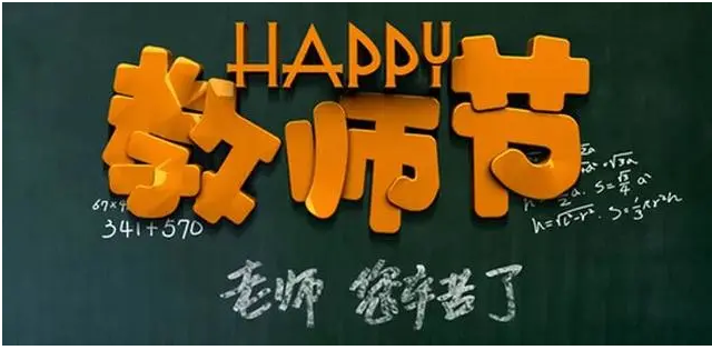 明我以德 启我以智
